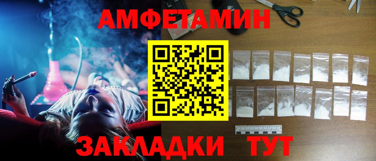 АМФЕТАМИН Розовый Сатка
