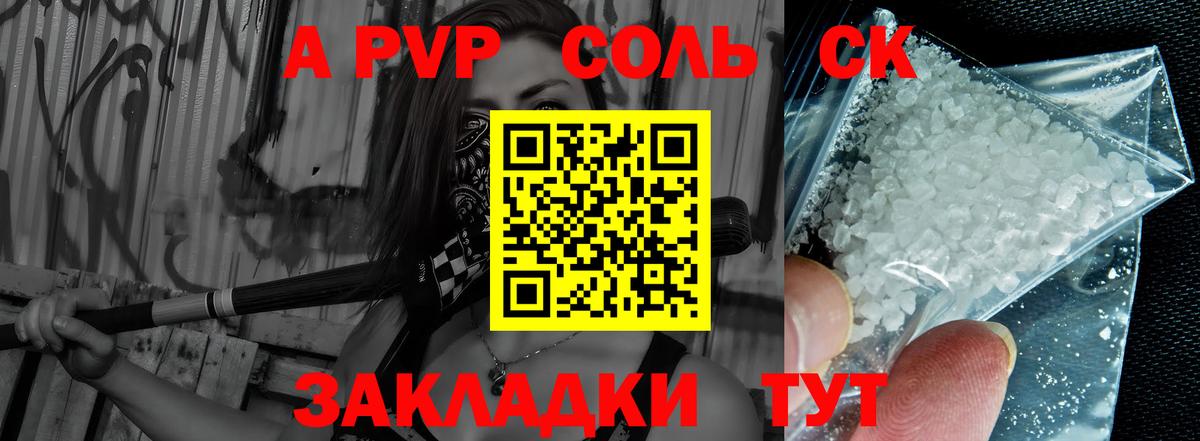 Alpha PVP  Марки  Бошки Шишки  Вход с VPN  Сатка  Гашик  Мяу-Мяу  Мефедрон  COCAIN 