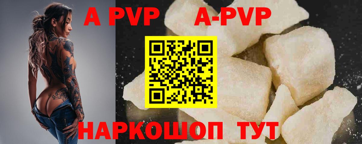 Сатка  Alpha PVP крисы CK  Alfa_PVP  Вход с VPN  A-PVP Соль 