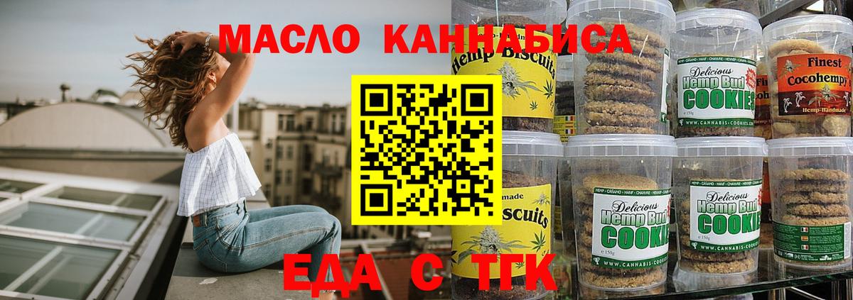 Canna-Cookies конопля  Вход с VPN  Сатка 