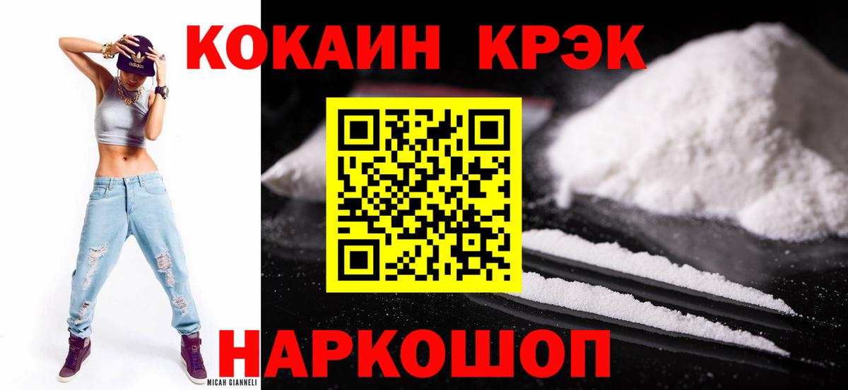 COCAIN 97% Сатка
