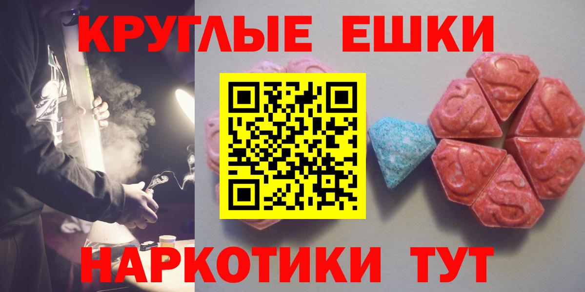 ЭКСТАЗИ 300 mg  Экстази  Вход с VPN  Сатка  ЭКСТАЗИ Philipp Plein 