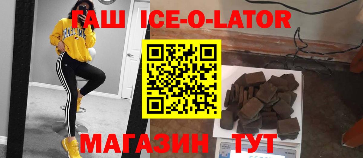 Сатка  ГАШ Изолятор  ГАШ hashish  ГАШ  Вход с VPN 