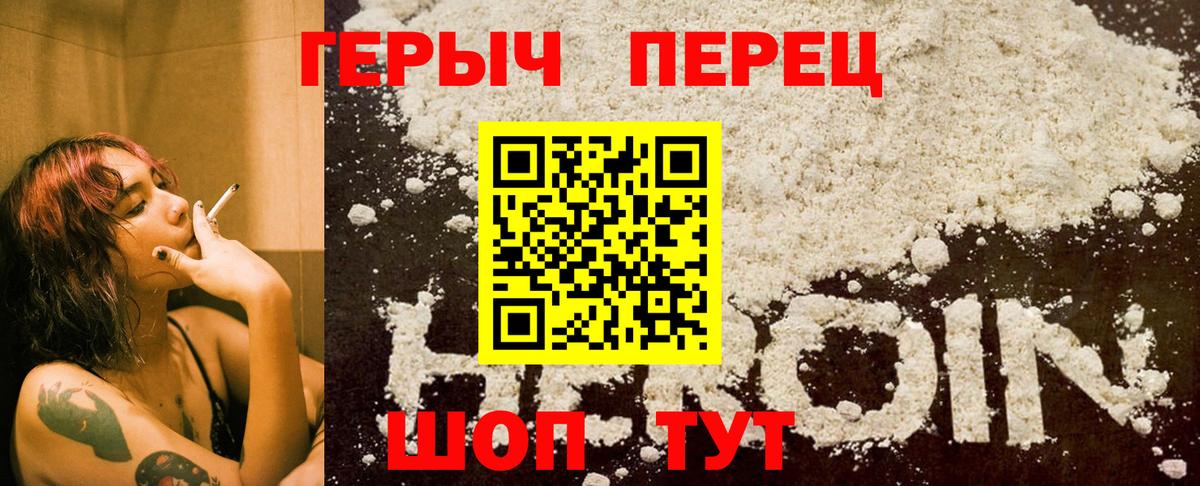 ГЕРОИН гречка Сатка