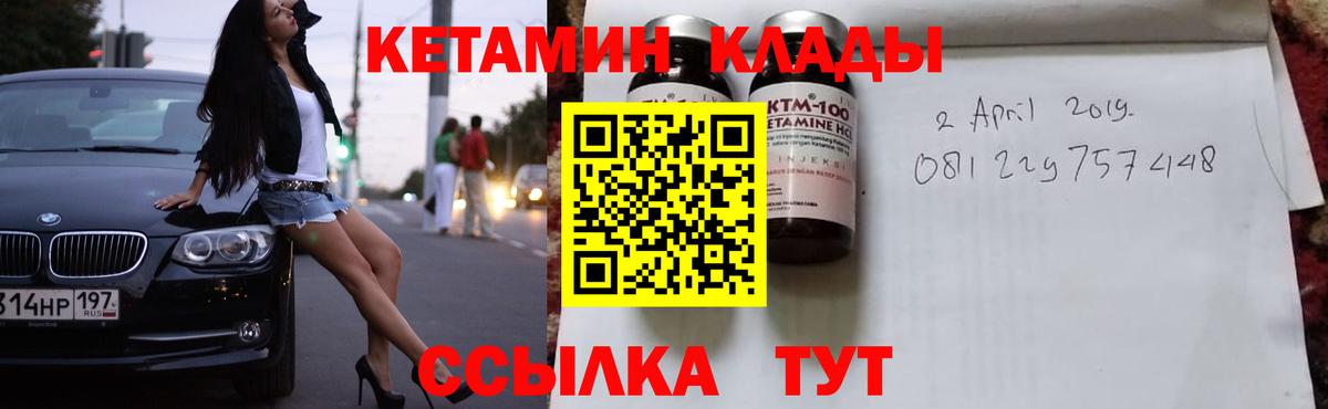 Кетамин VHQ Сатка