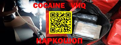 кокаин VHQ Бузулук