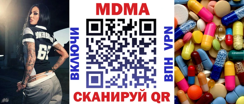 ссылка на мегу tor  Сатка  MDMA кристаллы 