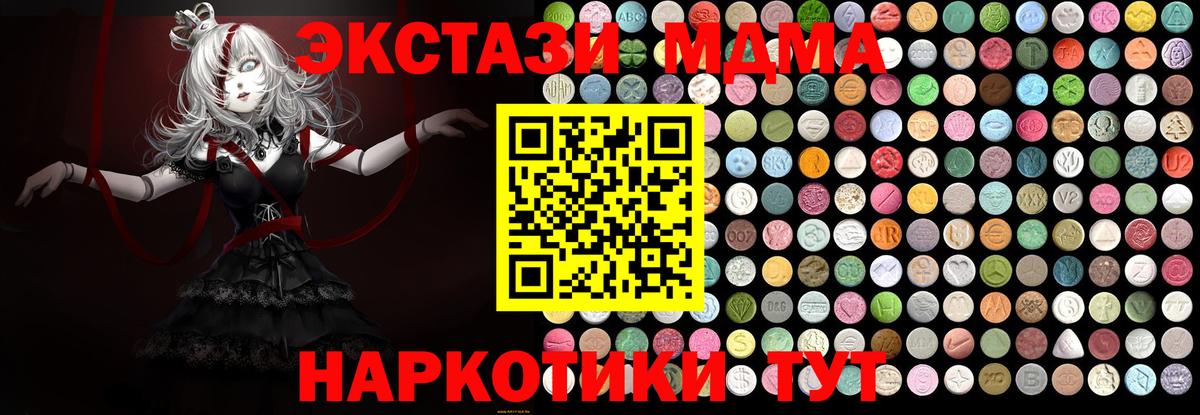 MDMA молли Сатка