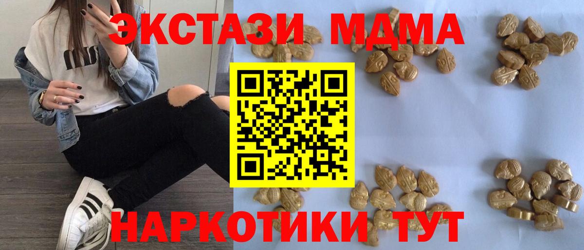 Сатка  МДМА VHQ  Вход с VPN  МДМА кристаллы 