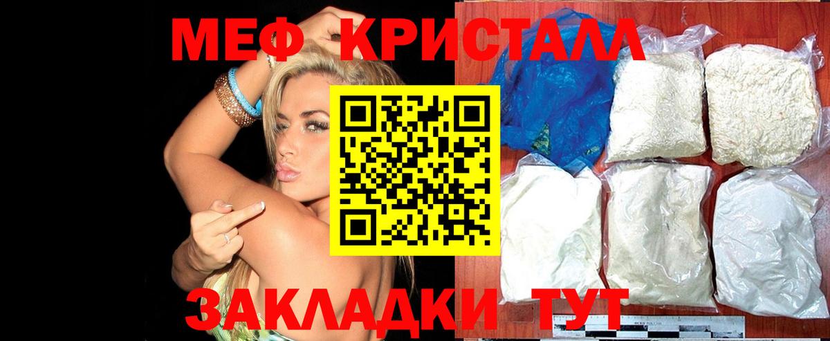Меф Сатка