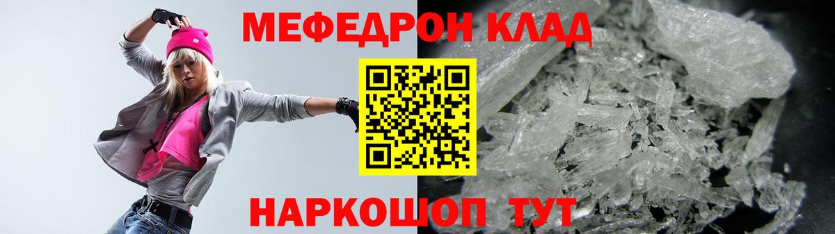 МЕФ  Вход с VPN  МЯУ-МЯУ  МЕФ мука  блэк спрут зеркало  Сатка 
