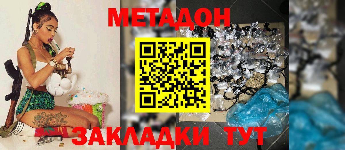 МЕТАДОН мёд Сатка