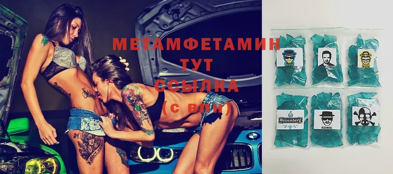 МЕТАМФЕТАМИН витя  это как зайти  Сатка 