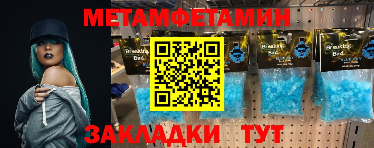 Метамфетамин витя  Вход с VPN  Сатка  МЕТАМФЕТАМИН  Метамфетамин витя 