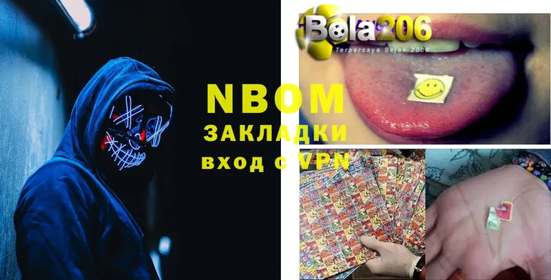 где продают   Сатка  Марки N-bome 1,8мг 