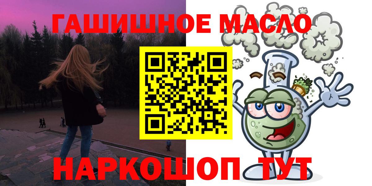 Сатка  ТГК жижа  ТГК гашишное масло  Вход с VPN 