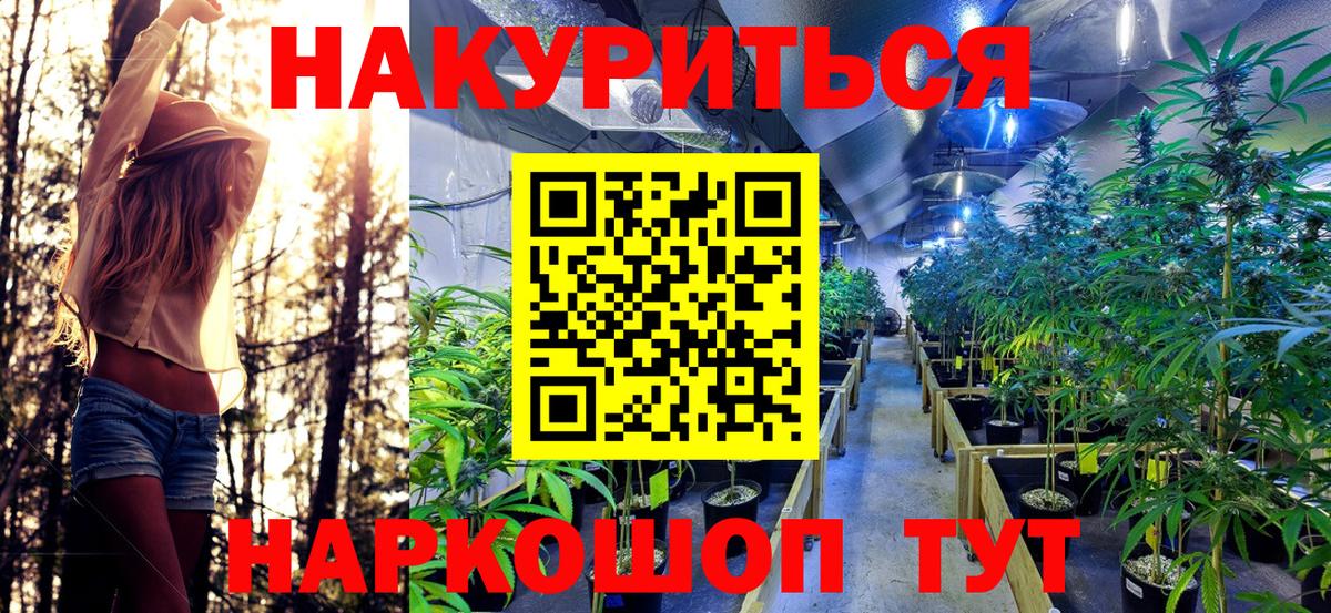 Марихуана LSD WEED  Канабис сатива  Вход с VPN  Бошки марихуана ГИДРОПОН  Сатка 